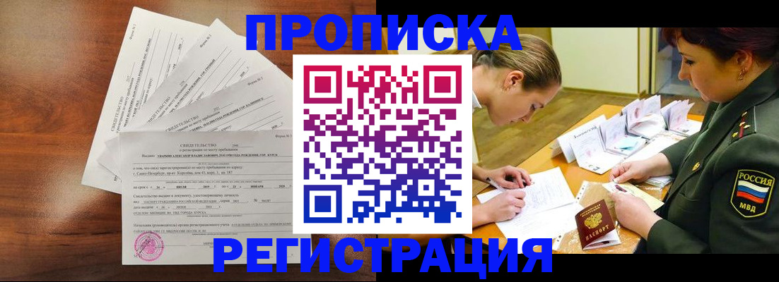 временная регистрация недорого в Каргате